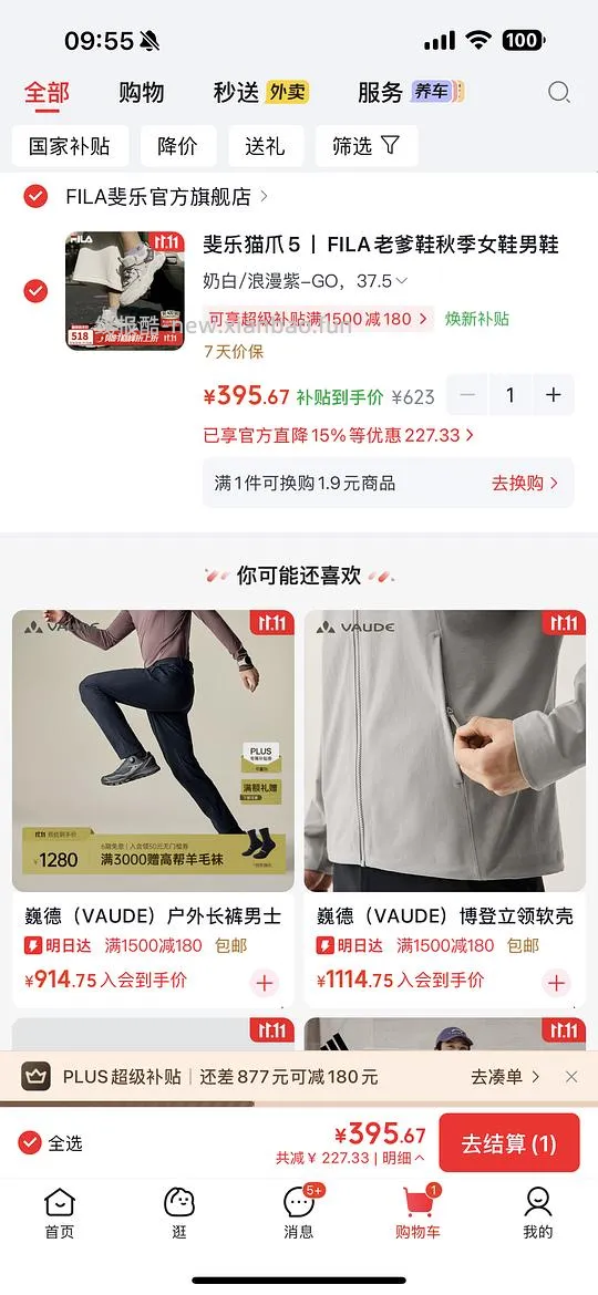 jd plus 开卡礼45 - 线报酷 jd plus 开卡礼45 - 线报酷