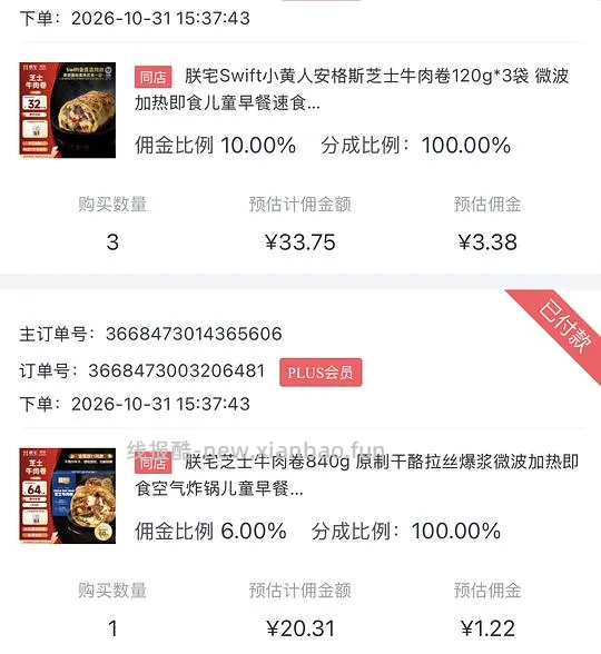 朕宅 芝士牛肉卷3.9r/个 简单车 - 线报酷 朕宅 芝士牛肉卷3.9r/个 简单车 - 线报酷